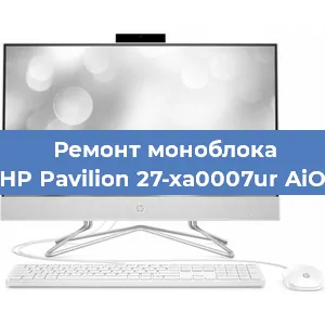 Замена термопасты на моноблоке HP Pavilion 27-xa0007ur AiO в Санкт-Петербурге